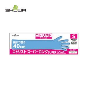 ショーワグローブ ニトリスト・スーパーロング No887-S  Sサイズ 50枚入り
