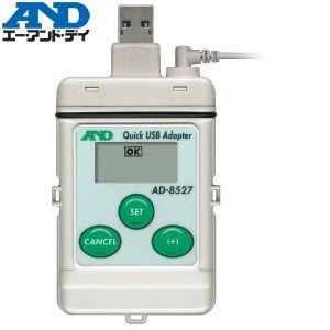エー・アンド・ディ(A&amp;D) AD-8527 クイックUSBアダプタ