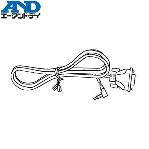 エー・アンド・ディ(A&amp;D) AX-KO3571-100 本体付属接続ケーブル（D-Sub9P用/約...