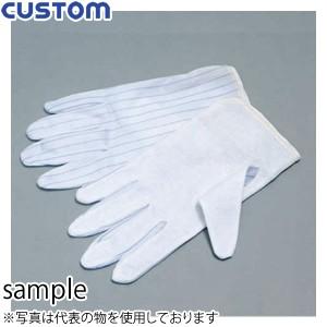 カスタム(CUSTOM) AS-301-S 静電気防止手袋 サイズ：S
