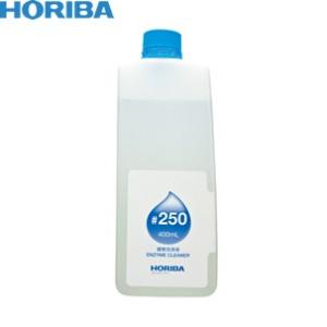 堀場製作所(HORIBA) 電極洗浄液 400mL 250/3200366771
