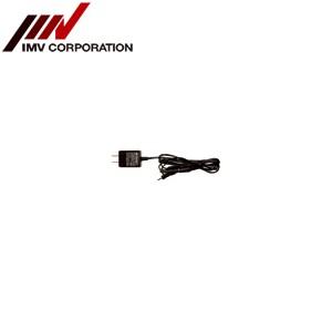 アイエムブイ(IMV) PS-3024-3 スマートバイブロ用 ACアダプター
