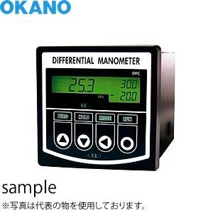 岡野製作所　差圧計　DMC202N11　レンジ±2.000kPa　ACアダプタ付
