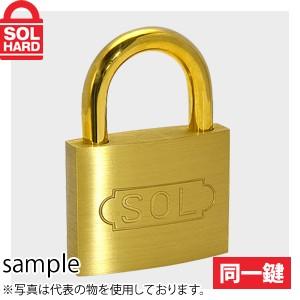 SOL HARD (ソールハード)　No.2500　シリンダー南京錠　45mm　同一鍵 1箱(6個入...