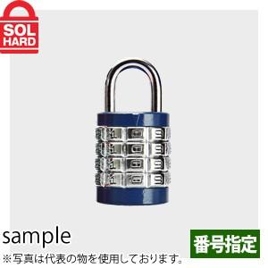 SOL HARD (ソールハード)　No.500　ストップロック　25mm　ダイヤル南京錠　(4桁番...