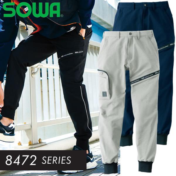 桑和(SOWA)8472-07 ジョガーパンツ カラー：3色 サイズ：S〜4L 防寒・作業着・作業服...