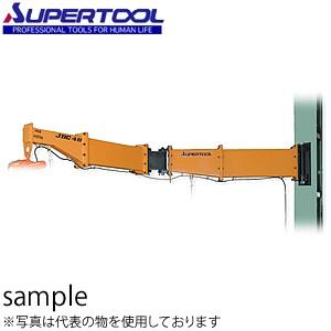 スーパーツール ジブクレーン 柱取付・溶接型 JBC2540H [法人限定][送料別途お見積り]
