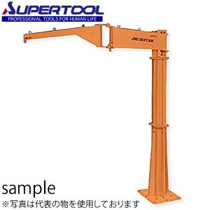 スーパーツール 移動式ジブクレーン(容量:100kg) JBC1020C : DIY