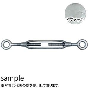大洋製器 枠式ターンバックル 両アイ（丸形） ドブメッキ (3009628) 入数：10個 呼び：9...