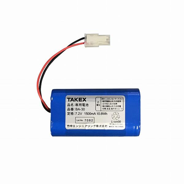 TAKEX(竹中エンジニアリング) 専用電池(増設用) BA-30