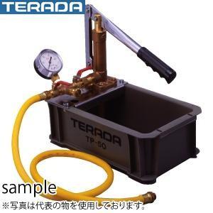 寺田ポンプ製作所 テストポンプ TP-50 手動式 水圧テスト用 圧力計付 口径G1/4