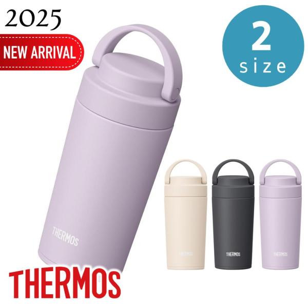 サーモス(THERMOS) 選べる 真空断熱ケータイタンブラー【JOV-321/JOV-421】 |...