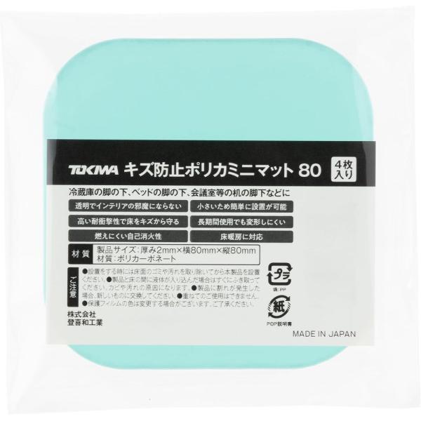 登喜和 TOKIWAキズ防止ポリカミニマット80 | マット TOKIWAキズ防止ポリカミニマット8...