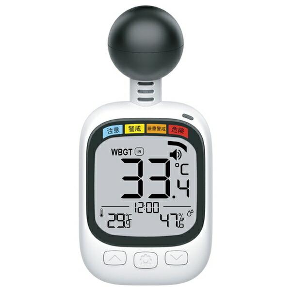 ヒロコーポレーション HDL-1717 熱中症計 黒球式熱中症指数計 WBGT測定器【在庫有り】