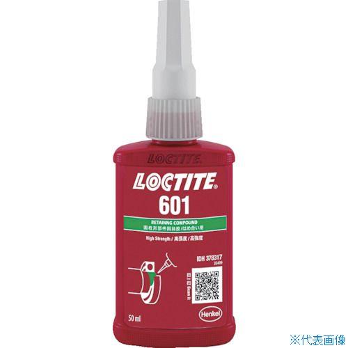 ■ロックタイト はめ合い用接着剤 高強度 601 50ml  60150(1211846)