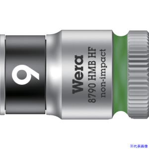 ■Wera(ヴェラ) 8790 HMB HFソケット 3/8 9.0mm 003743(1256359)