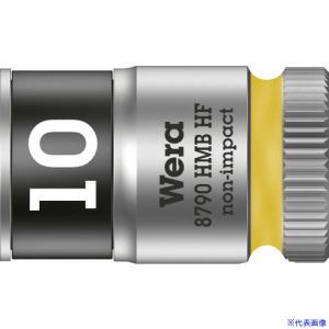 ■Wera(ヴェラ) 8790 HMB HFソケット 3/8 10.0mm 003744(1256361)