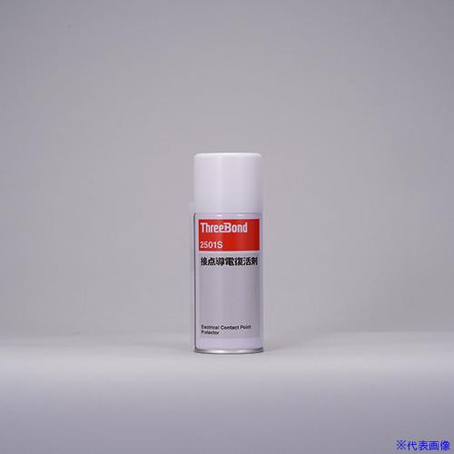 ■THREEBOND 接点導電復活剤 TB2501S 180ml 黄色半透明(2501SC) TB2...