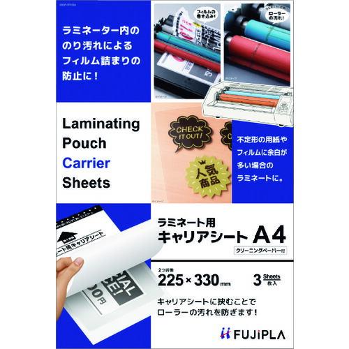 ■ヒサゴ ラミネート用キャリアシート A4 CPCSA4(2288102)