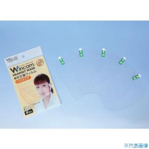 ハイタイプ W-HSMF-5HI ヘッドセットマスク専用交換フィルム Wincam 5枚入