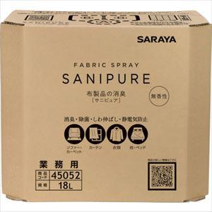 ■サラヤ サニピュア布製品の消臭無香性18LBIB 45052(2607582)[送料別途見積り][...