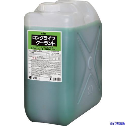 ■KYK 冷却液ポリ入LLC(S)20L 緑 56202(3400096)