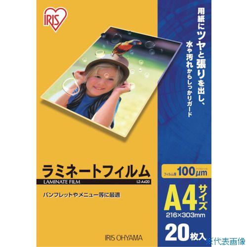 ■IRIS 539177 ラミネートフィルム A4サイズ 20枚入 100μ LZA420(3417...