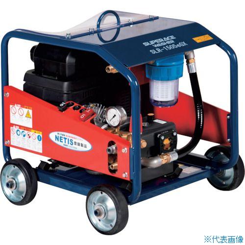 ■スーパー工業 電動パワーユニット式 高圧洗浄機 SLR-1505eGX SLR1505EGX(34...