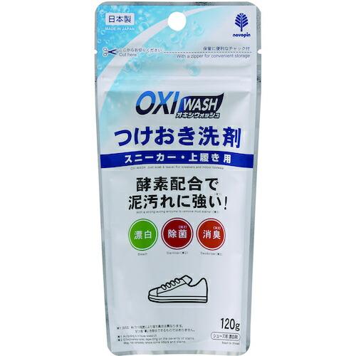 ■紀陽除虫菊 オキシウォッシュ つけおき洗剤 スニーカー・上履き用 K7152(3546762)