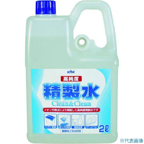 ■KYK 高純度精製水 クリーン＆クリーン 2L 02101(3612848)