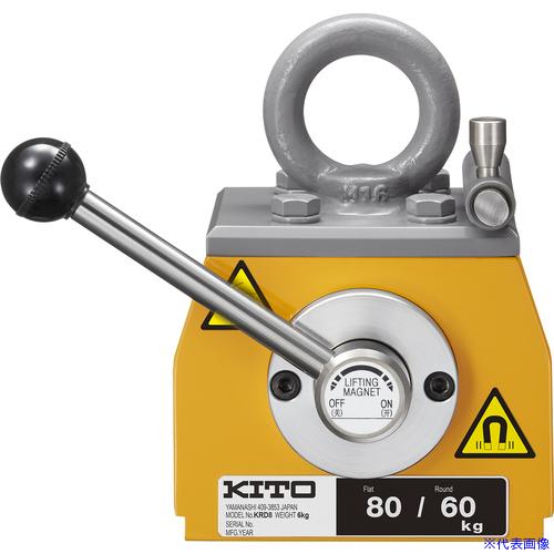 ■KITO スーパーマグ KRD形 使用荷重 平鋼80kg 丸鋼60kg(Φ120) 永久磁石・リフ...