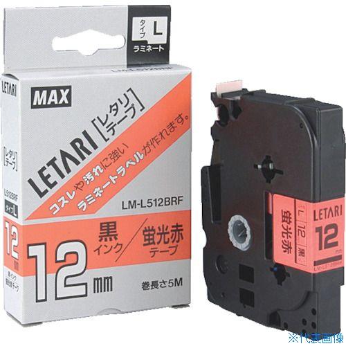 ■MAX ビーポップミニ用ラミネートテープ LM-L512BRF 蛍光赤×黒文字 12mm幅×8m巻...