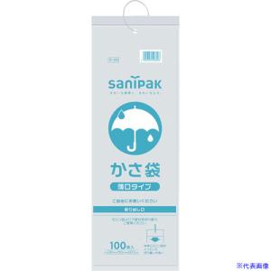 ■サニパック カサ袋薄口タイプ半透明 100枚 ...の商品画像