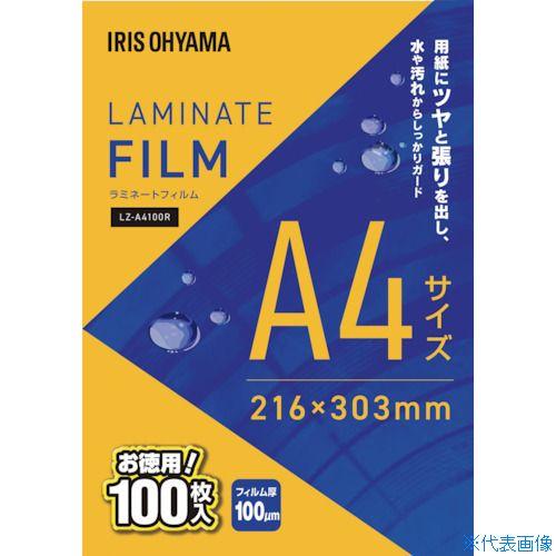 ■IRIS 298166 ラミネートフィルム A4 100枚入 100μ LZA4100R(4708...