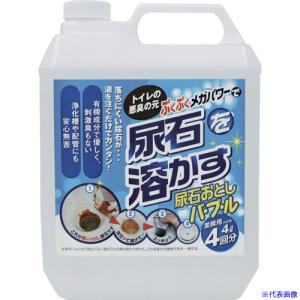 ■高森コーキ 業務用尿石おとしバブル 4L TU78A(5533024)