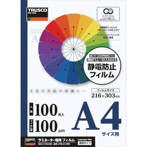 ■TRUSCO ラミネートフィルム A4 100μ (100枚入) LFMA4100(7831684...