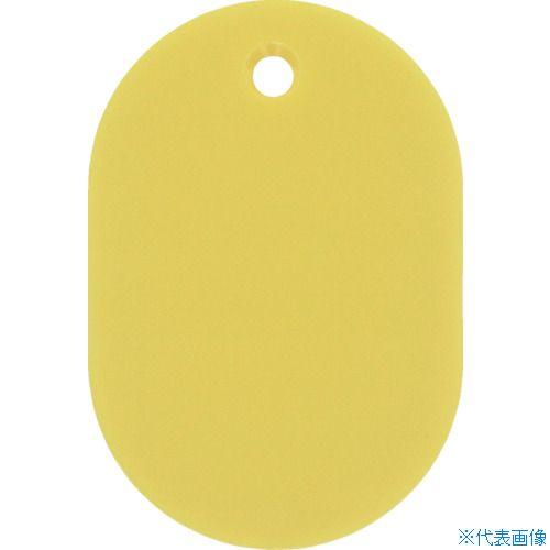 ■緑十字 小判札(無地札) 黄 60×40mm スチロール樹脂 200023(8248193)