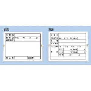 つくし工房 安全標識 157-C 両面型撮影用黒板 450×600mm アルミ・樹脂複合板