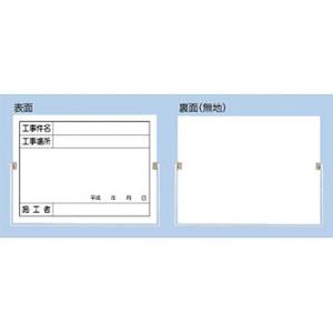 つくし工房 安全標識 157-F 両面型撮影用黒板 450×600mm 裏面(無地) アルミ・樹脂複...