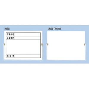つくし工房 安全標識 157-G 両面型撮影用黒板 450×600mm 裏面(無地) アルミ・樹脂複...