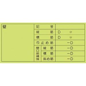 つくし工房 安全標識 164-D 『壁』 差し替え用紙 245×530mm 上質紙+PP