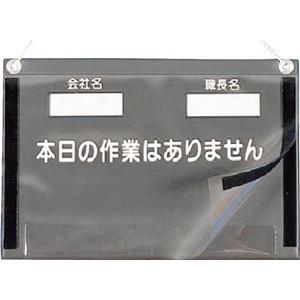 つくし工房 安全標識 166-C 防滴型KYカルトン A4ヨコ用 251×368mm 軟質ビニール