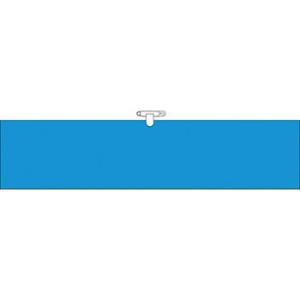 つくし工房 安全標識 700-G 『青無地』 ヘリア製腕章 安全ピン・ヒモ付 90×390mm