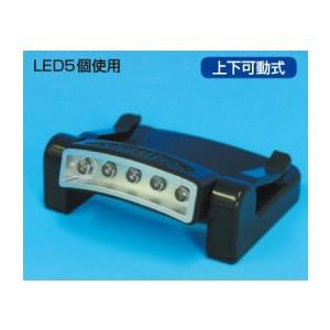 つくし工房 安全標識 3143 バイザーライト ヘルメット・帽子用LEDライト 屋内用 上下可動式 ...