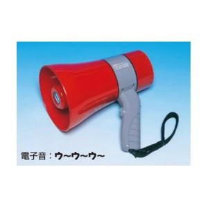 つくし工房 安全標識 3722 メガホン 防滴型 赤 サイレン音付 口径155mm・全長250mm[...