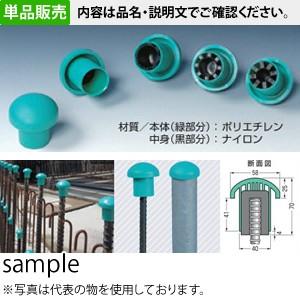 つくし工房 安全標識 5023 スーパーキャップ 耐衝撃型鉄筋キャップ 単管エンドキャップ兼用 適合...