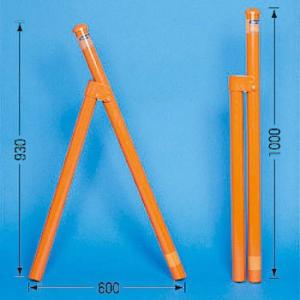 つくし工房 安全標識 5207 フォールドスタンド(折りたたみ式) スチール[法人限定][送料別途お...