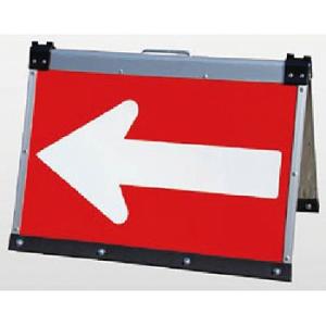 つくし工房 安全標識 6004 折りたたみ矢印板 両面/持ち運び取っ手付 W700×D450×H50...
