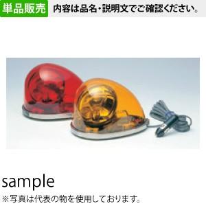 つくし工房 安全標識 6257-Y 車載用回転灯(強力マグネット式) 黄 DC12V W129×D1...