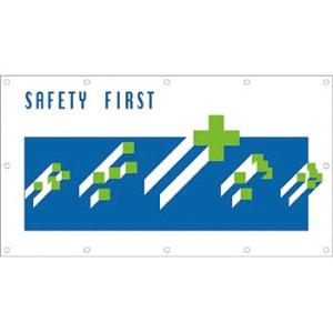 つくし工房 安全標識 GS-10 フェンスシート 930×1710mm ターポリン